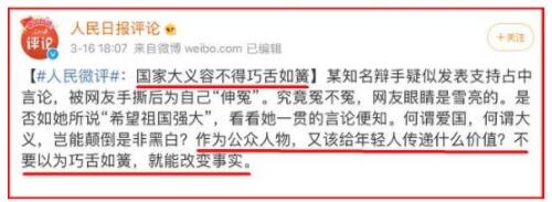 被网友“手撕”！邱晨关闭社交账号是怎么回事？邱晨是谁？她说了什么？