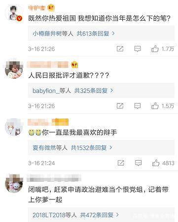 人民日报隔空喊话后邱晨关闭社交账号是怎么回事？到底发生了什么？