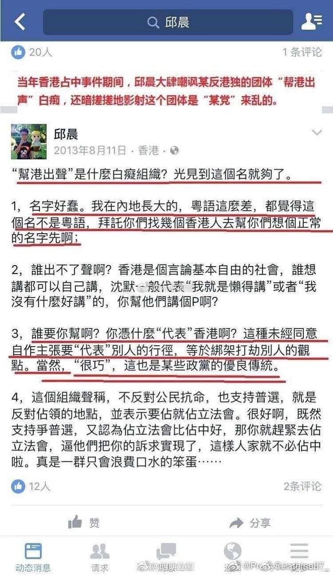 人民日报隔空喊话后邱晨关闭社交账号是怎么回事？到底发生了什么？