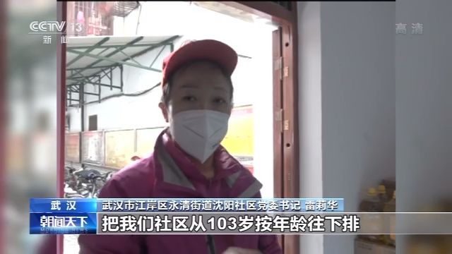 记者探访武汉社区：彼此守望相助 让武汉人绽放出英雄的光芒