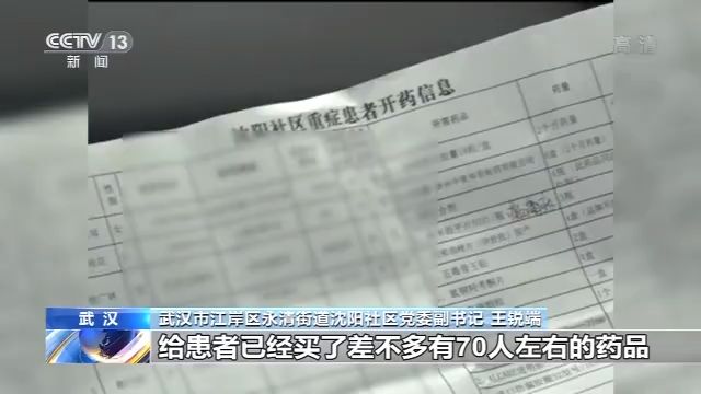 记者探访武汉社区：彼此守望相助 让武汉人绽放出英雄的光芒