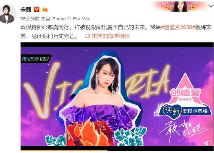 令人惊讶!创造营官宣宋茜 官宣教练鹿晗的时候全网都沸腾了