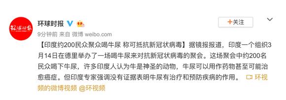 印度聚众喝牛尿怎么回事?什么情况?终于真相了,原来是这样！