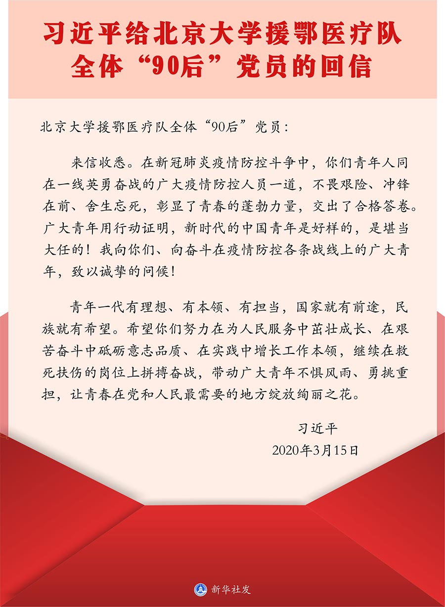 青春的力量 时代的脊梁——记抗疫一线的“90后”“00后”年轻人