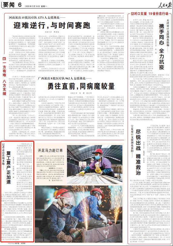 记者走访贵州多地——复工复产正加速