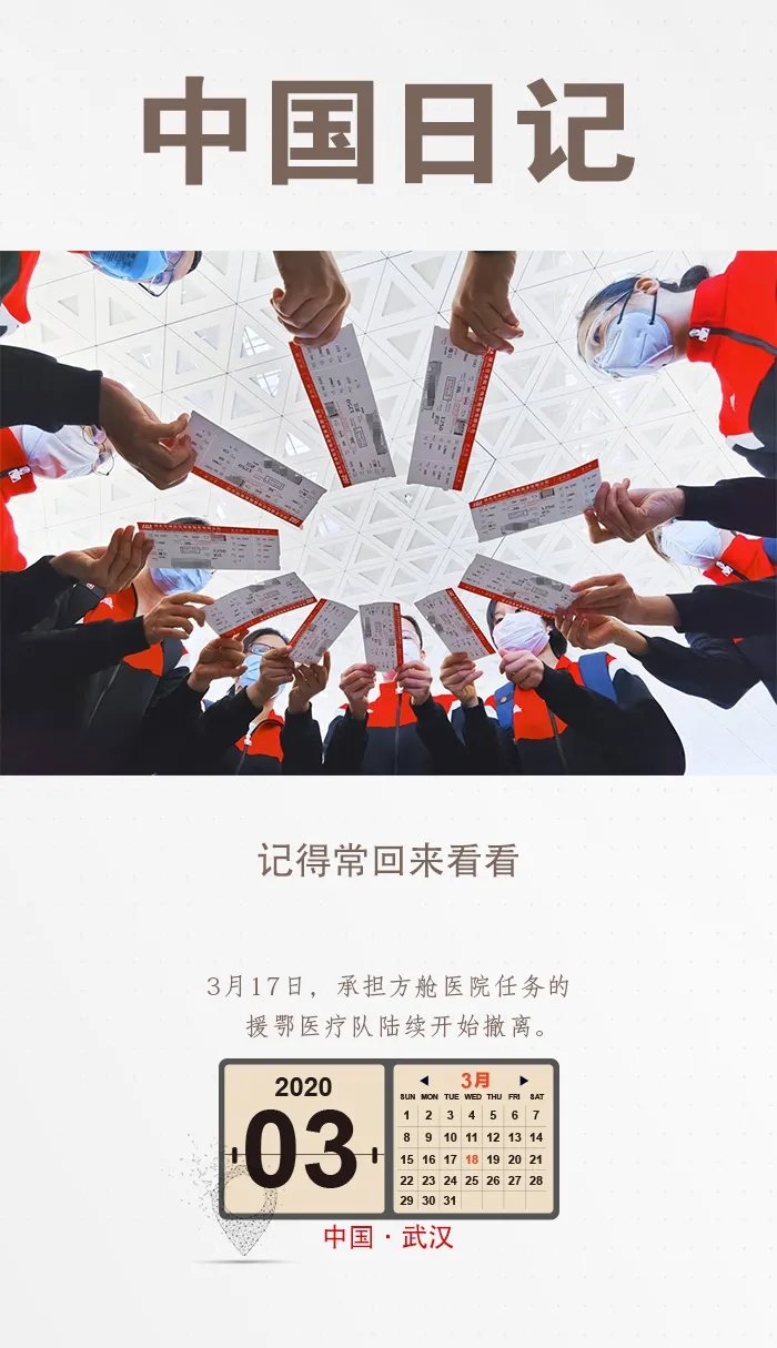 记得常回来看看 