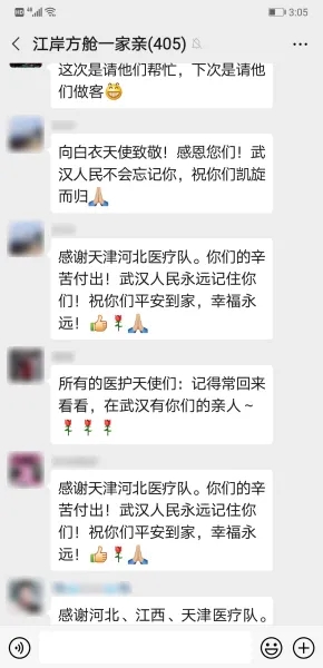 记得常回来看看 