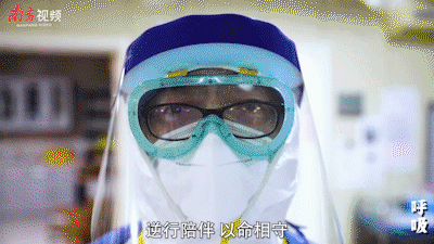 蹲点新冠肺炎重症病房，南方日报推出微纪录片《呼吸》