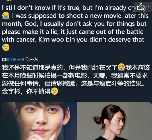 不忍相信!金宇彬被曝确诊是真的吗?经纪公司回应了吗?