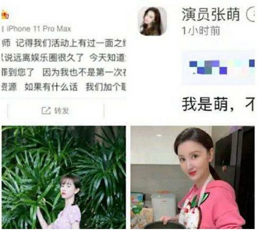 张檬回应张萌是怎么回事?到底发生了什么?张萌