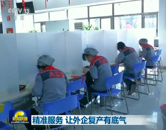 精准服务 让外企复产有底气