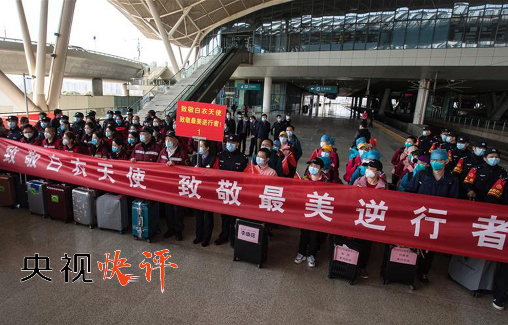 【央视快评】党和人民要给你们记头功