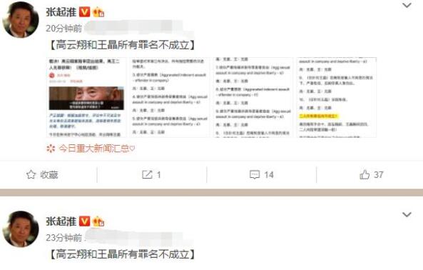 【真相】高云翔案宣判 终于可以回国但他还有机会重返娱乐圈吗