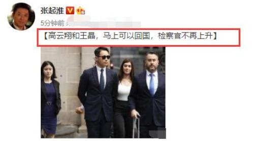 【真相】高云翔案宣判 终于可以回国但他还有机会重返娱乐圈吗