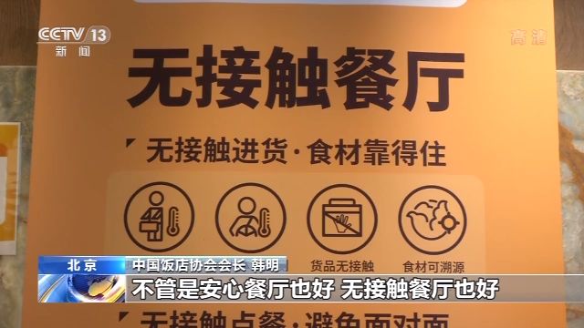 多地餐饮业有序恢复 餐饮+新零售开启消费新场景