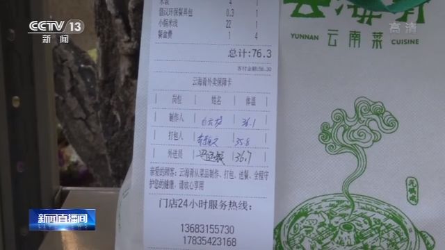 多地餐饮业有序恢复 餐饮+新零售开启消费新场景