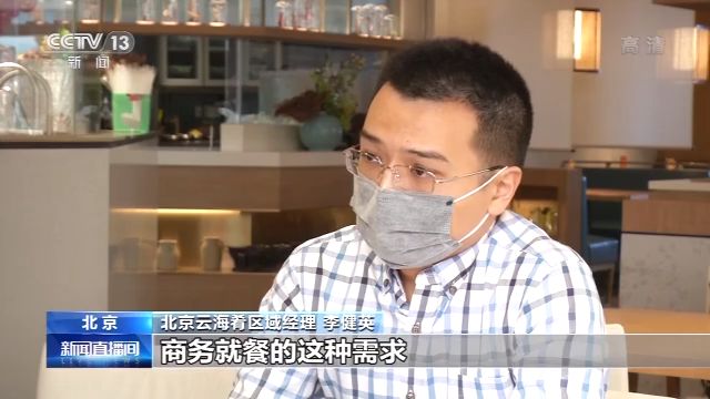 多地餐饮业有序恢复 餐饮+新零售开启消费新场景