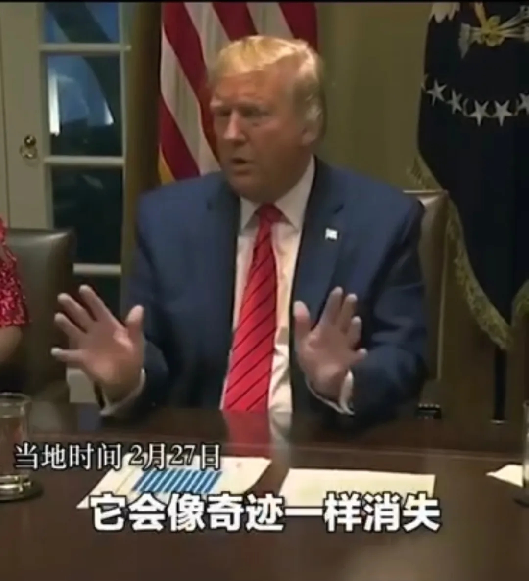 特朗普“变形计”：从“病毒会奇迹般地消失”到“我早知道新冠会成为大流行”