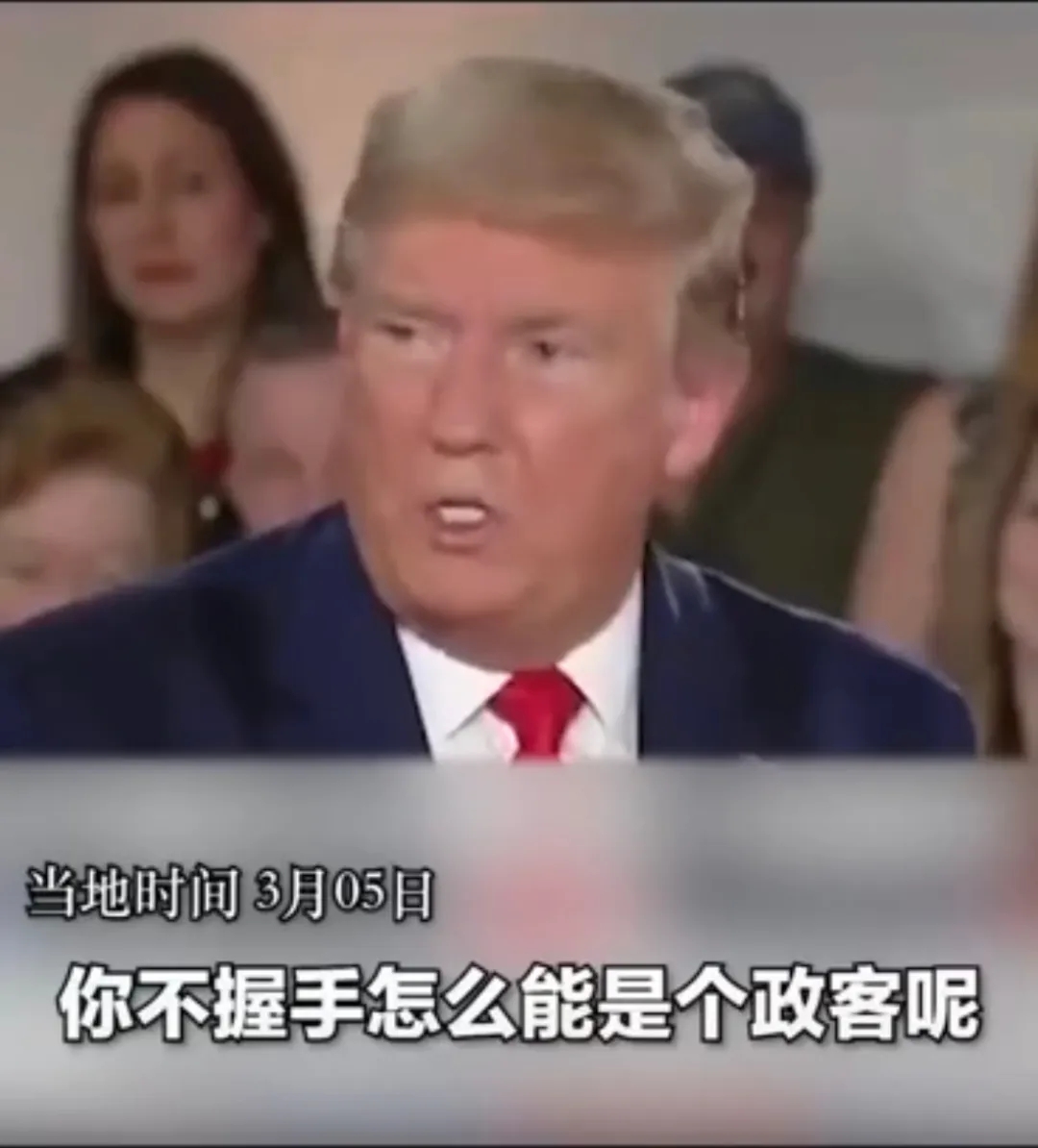 特朗普“变形计”：从“病毒会奇迹般地消失”到“我早知道新冠会成为大流行”