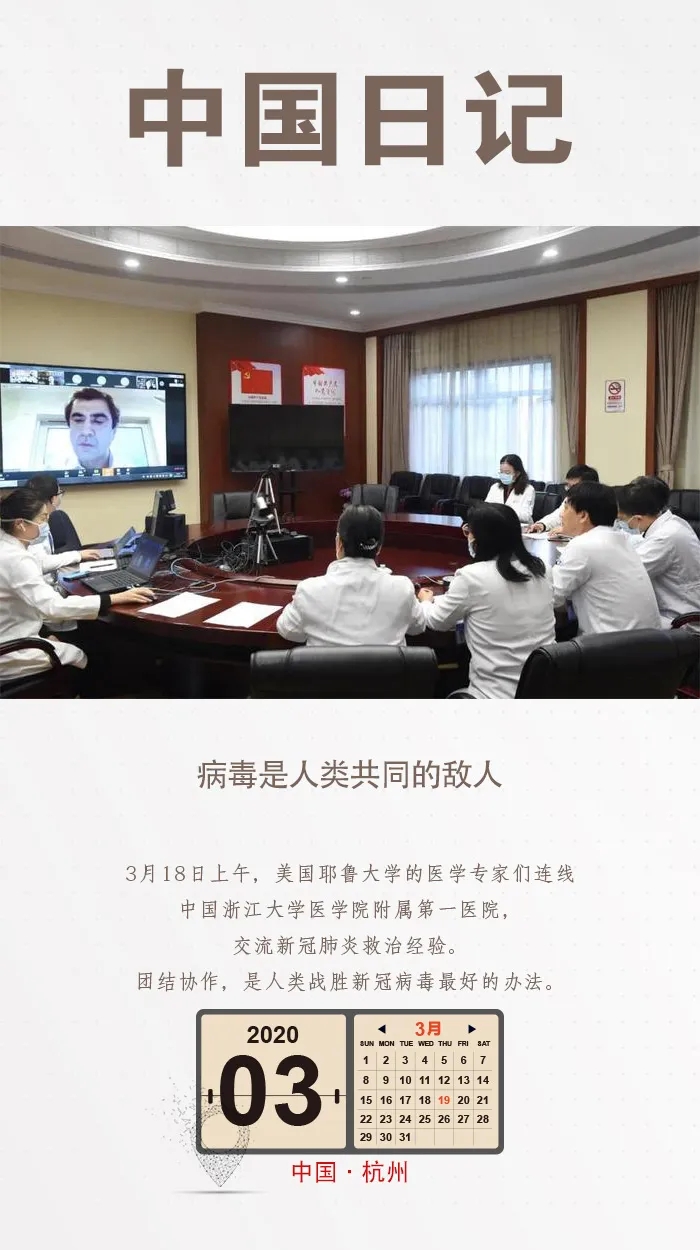 病毒是人类共同的敌人 