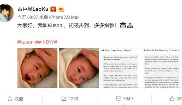 软萌十足！古巨基儿子正面照怎么回事？古巨基儿子的名字有什么含义