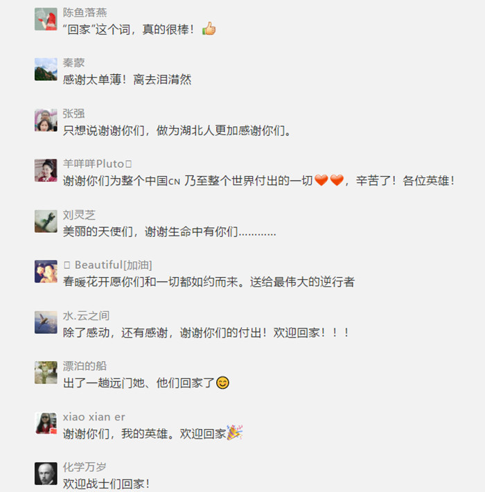 山河无恙勇士归来：谢谢你们为同胞拼过命