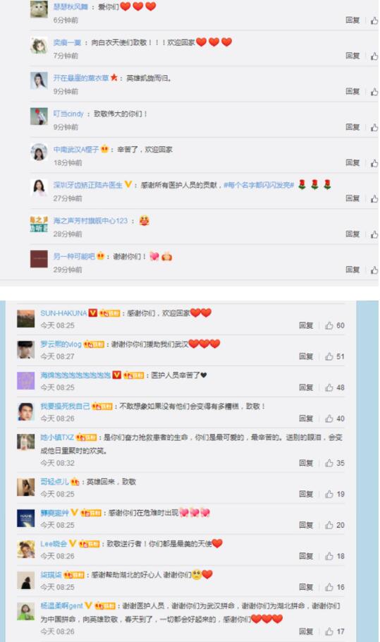 山河无恙勇士归来：谢谢你们为同胞拼过命