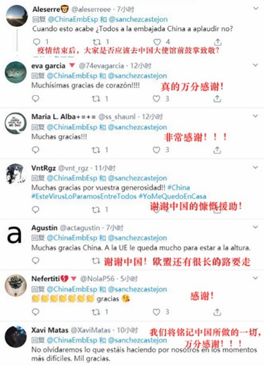 西班牙人：谢谢中国 欧盟还有很长的路要走