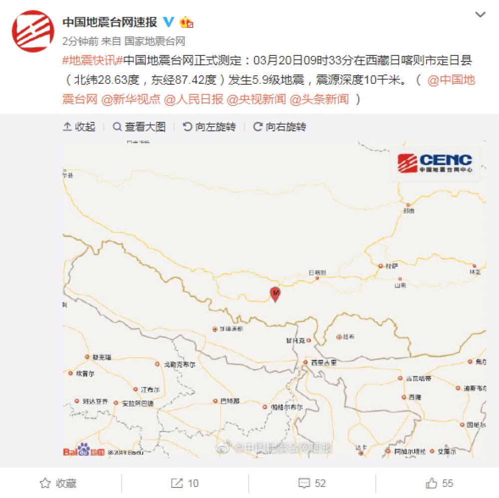 西藏日喀则市定日县发生5.9级地震 震源深度10千米