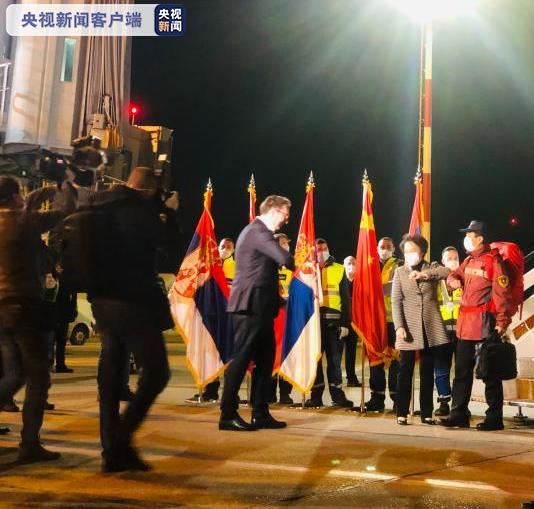 中国援助塞尔维亚专家医疗队受最高礼遇迎接 塞总统深情亲吻五星红旗