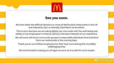 麦当劳关闭英国所有门店 到底是什么情况？