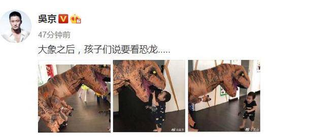 画风喜人！吴京cos恐龙给孩子看 谢楠：我快阻止不了全武行了