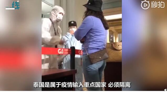 官方回应回国女子大闹重庆机场 到底说了什么？