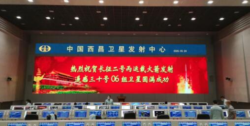 祝贺！遥感三十号06组卫星成功发射