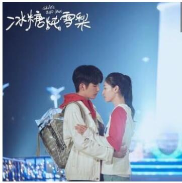 定了！冰糖炖雪梨海外剧名公布 将发行至俄罗斯、日本等海外多个国家