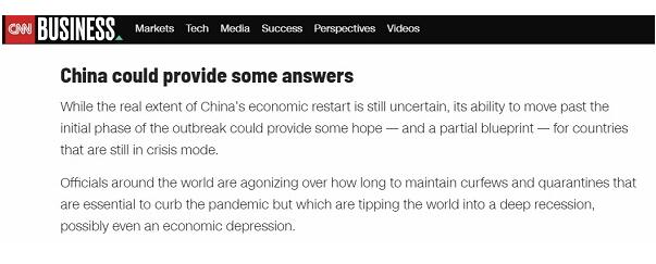 【中国那些事儿】如何重启经济引擎？ 美媒：中国能提供参考方案