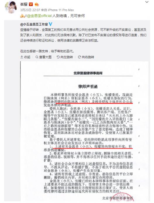 陈沐沐发文是怎么回事？陈沐沐是谁？张檬小三事件详情始末曝光 