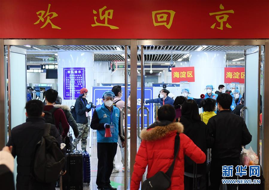 北京第一批滞留湖北人员800余人抵京