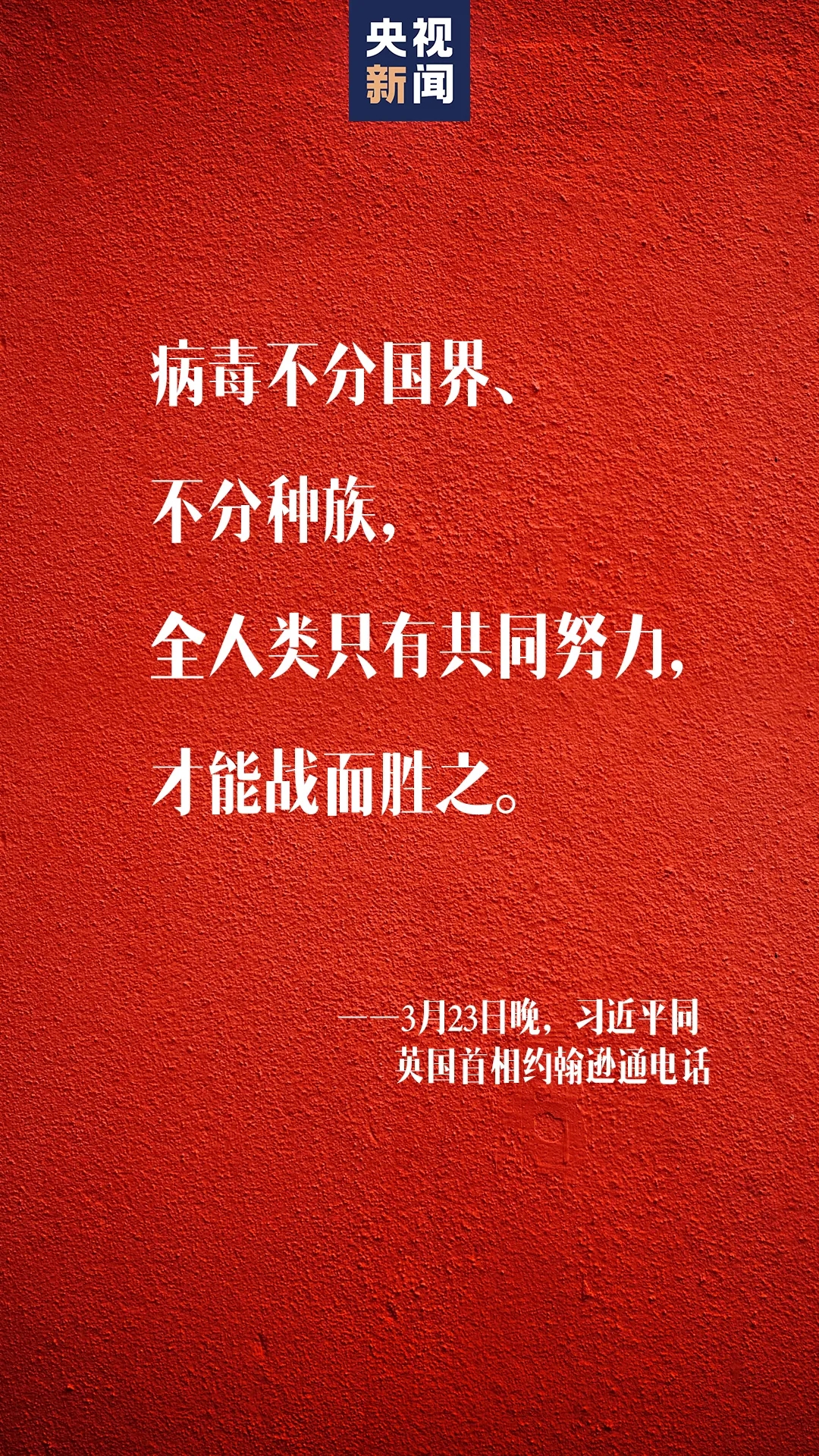 习近平:人民才是真正的英雄