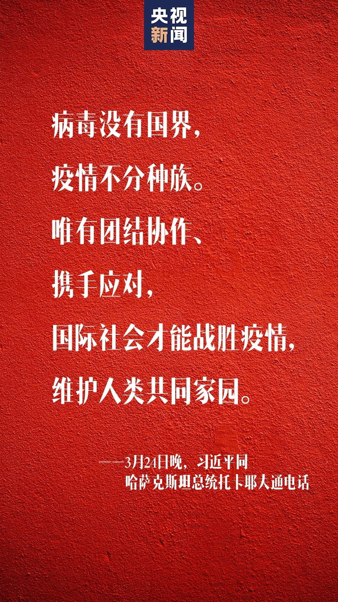 习近平:人民才是真正的英雄