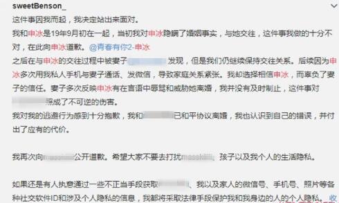 太劲爆了！申冰退赛怎么回事？申冰是谁？申冰男友发文说了什么？