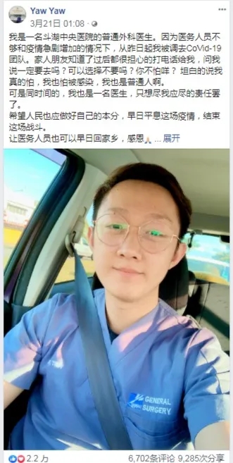 致敬海外华裔“逆行者”！怕，也冲上一线