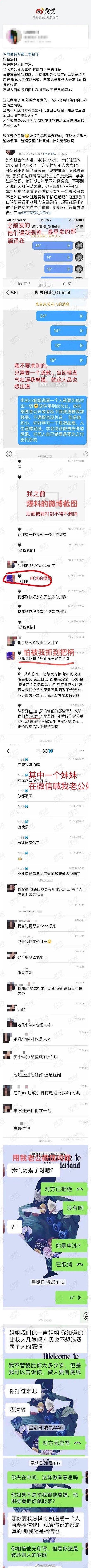 “冰清玉洁”申冰退赛!出轨已婚男辱骂威胁哺乳期正室 退赛始末详情