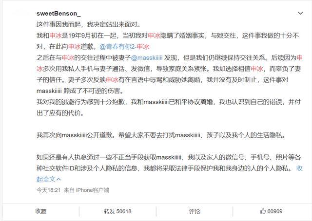 “冰清玉洁”申冰退赛!出轨已婚男辱骂威胁哺乳期正室 退赛始末详情