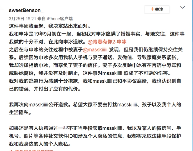 “冰清玉洁”申冰退赛!出轨已婚男辱骂威胁哺乳期正室 退赛始末详情