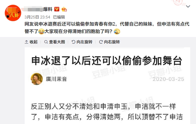 “冰清玉洁”申冰退赛!出轨已婚男辱骂威胁哺乳期正室 退赛始末详情