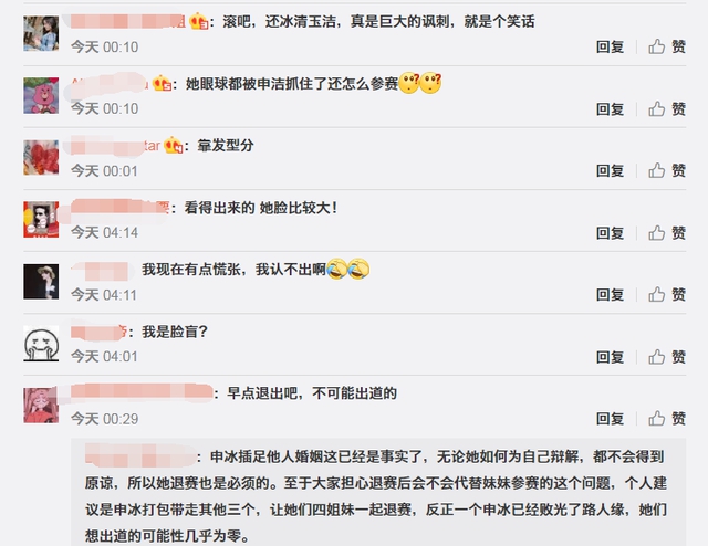 “冰清玉洁”申冰退赛!出轨已婚男辱骂威胁哺乳期正室 退赛始末详情