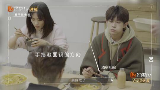 每逢佳节胖十斤!《朋友请听好》吃吃吃 易烊千玺胖了十斤