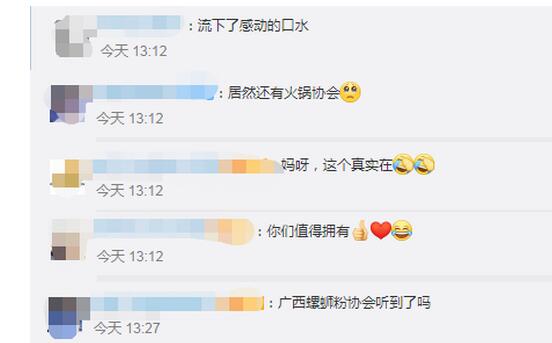 值得拥有！四川请援鄂医护免费吃一年火锅 400多家门店免费吃