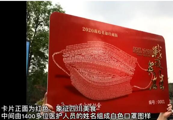 值得拥有！四川请援鄂医护免费吃一年火锅 400多家门店免费吃